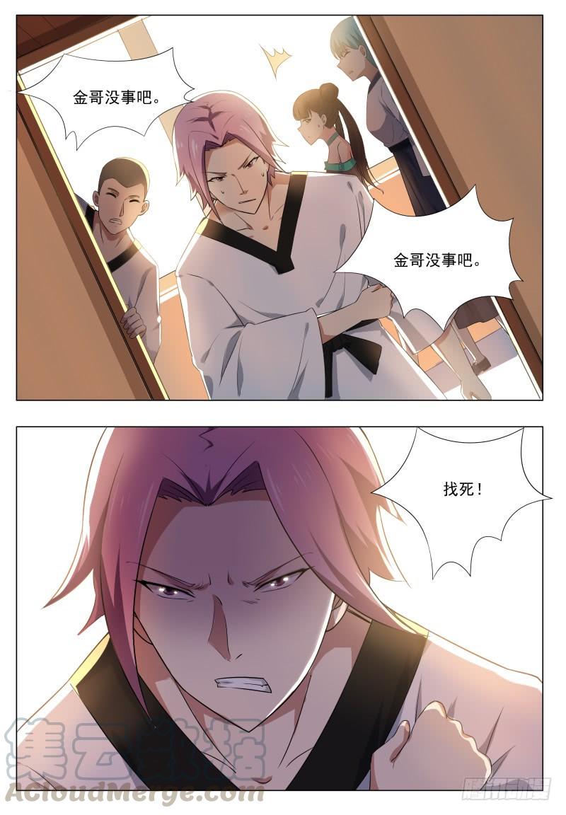 最强神王29话 接受挑战