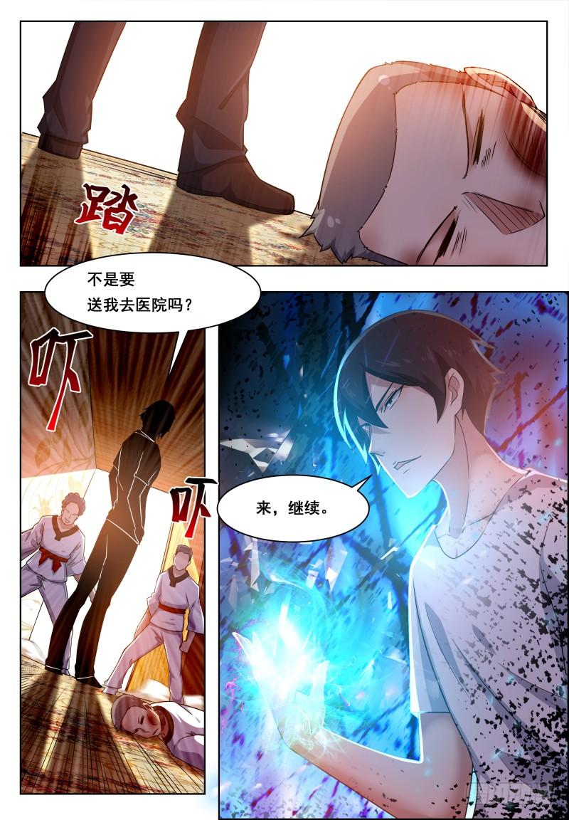 最强神王29话 接受挑战