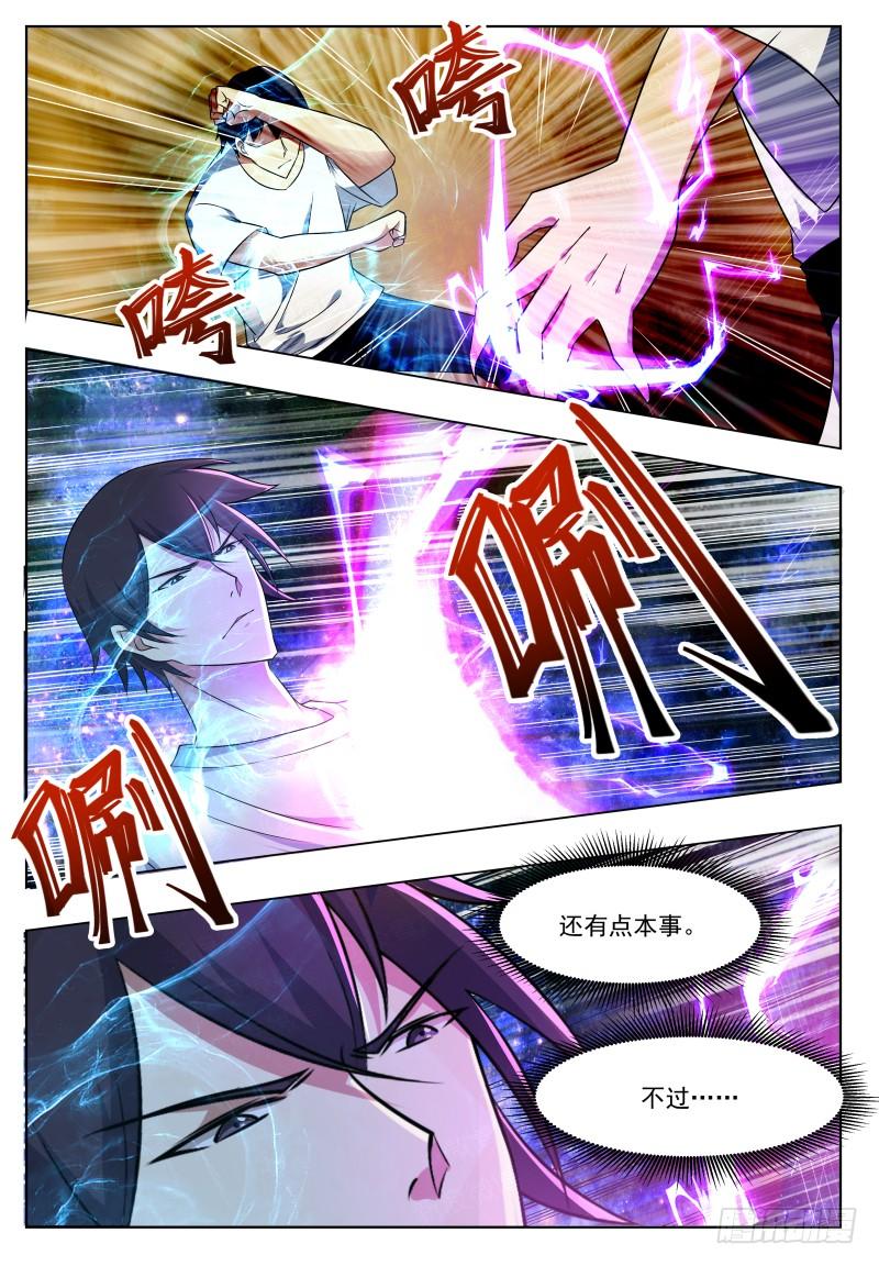 最强神王29话 接受挑战