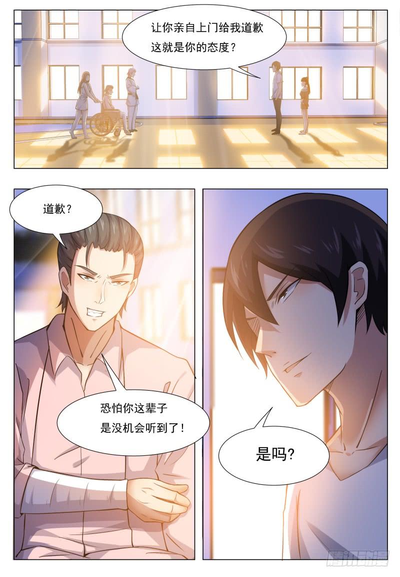 最强神王30话 福利至上