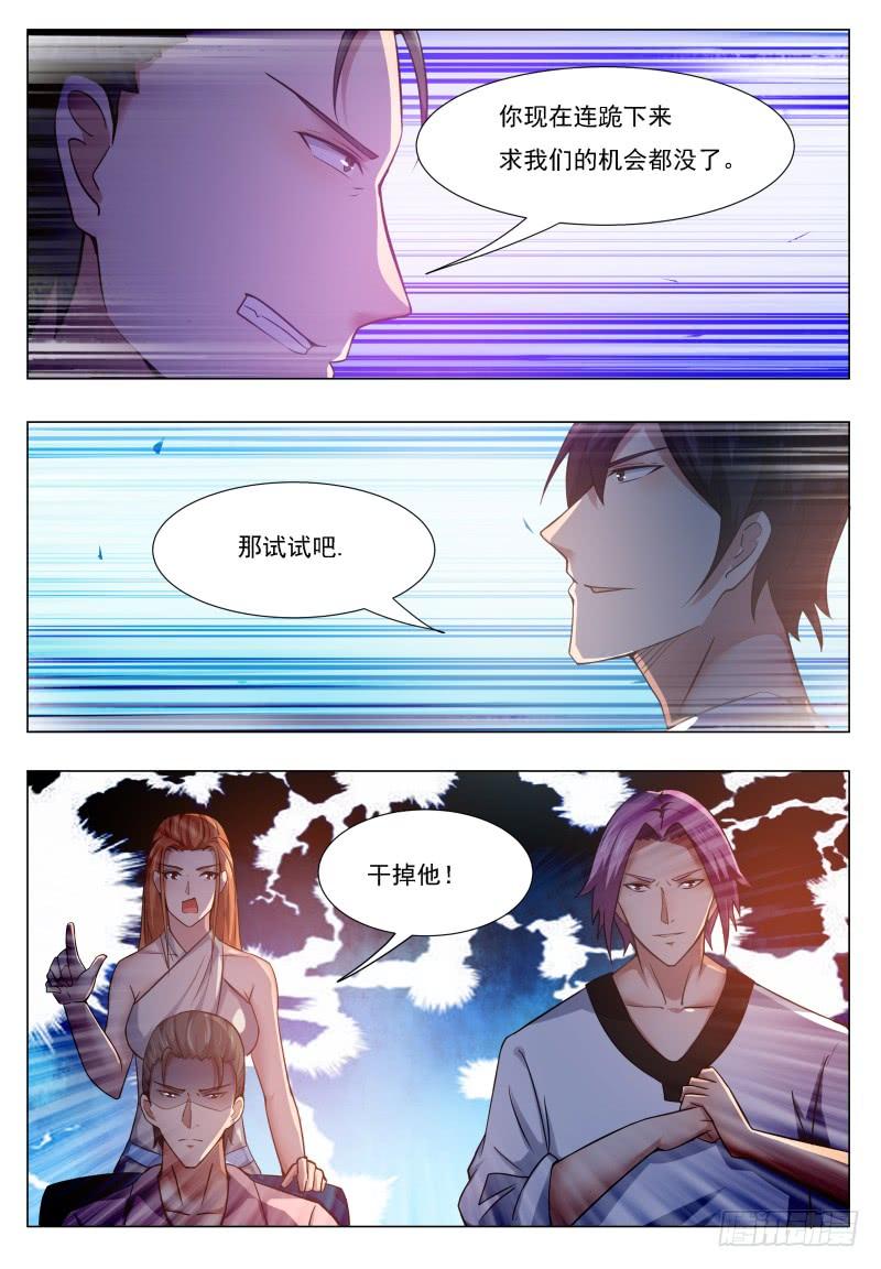 最强神王30话 福利至上