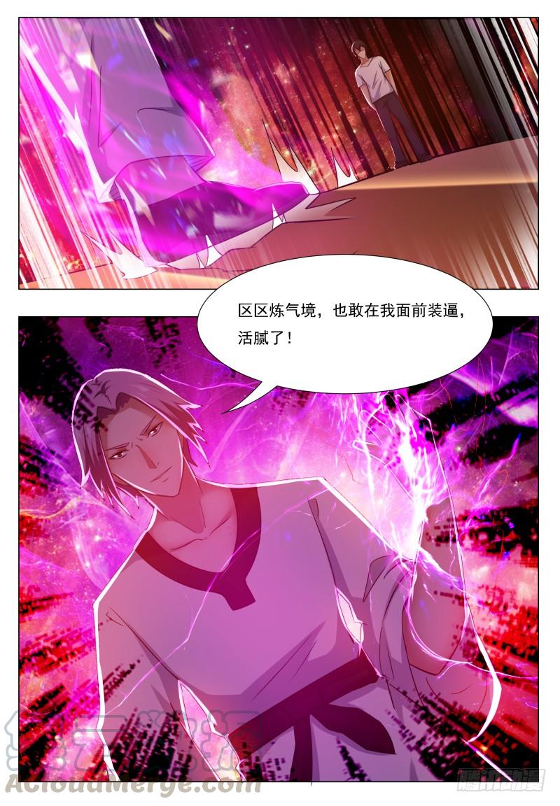 最强神王30话 福利至上