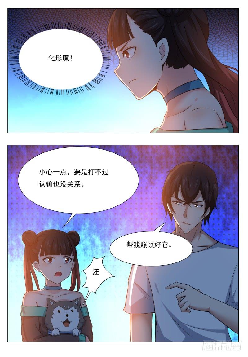 最强神王30话 福利至上