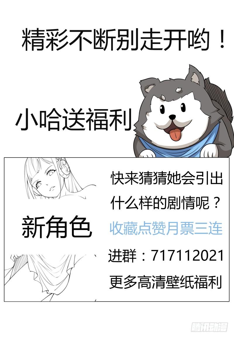 最强神王30话 福利至上