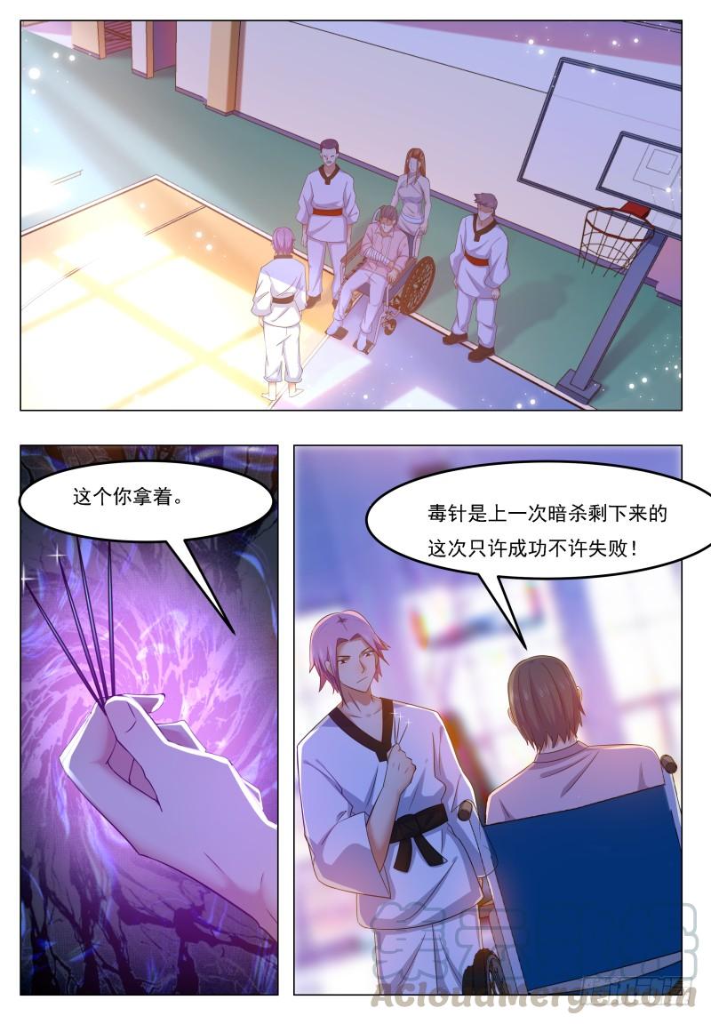 最强神王30话 福利至上