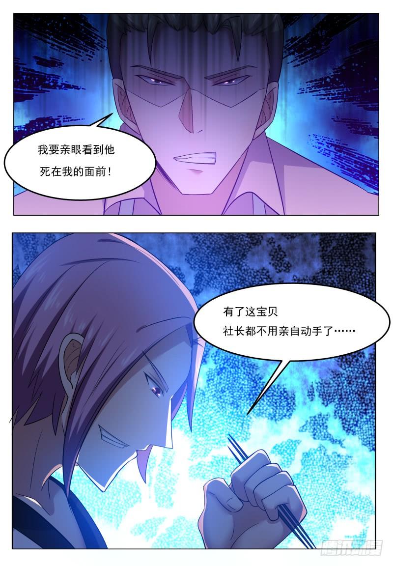 最强神王30话 福利至上