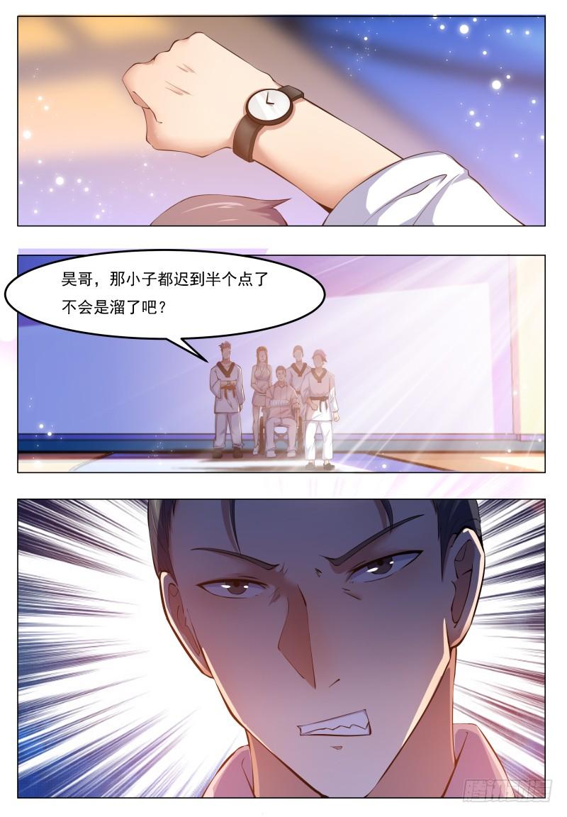 最强神王30话 福利至上