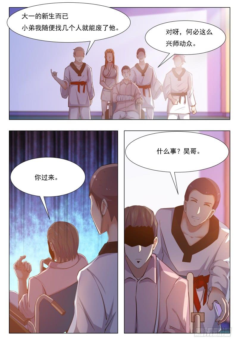 最强神王30话 福利至上