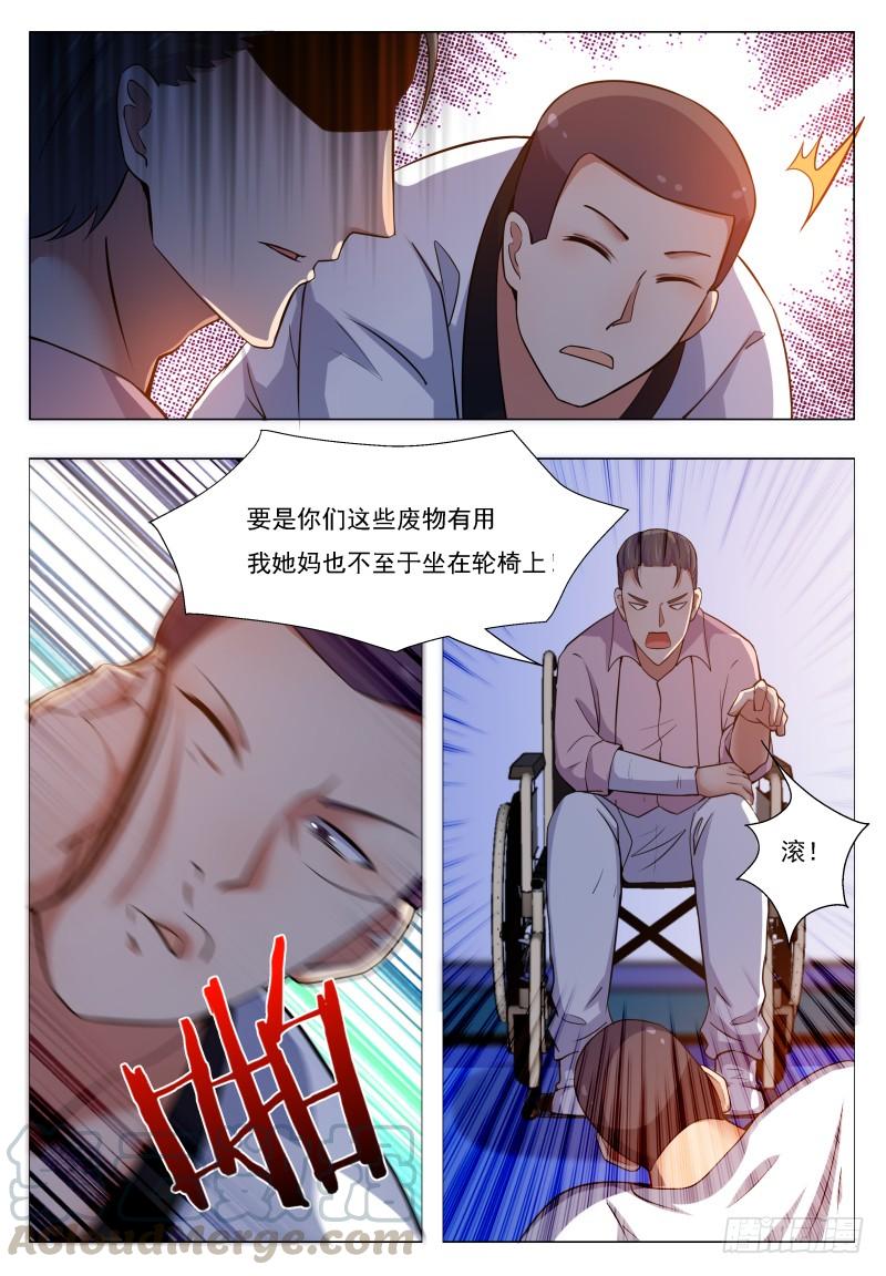 最强神王30话 福利至上