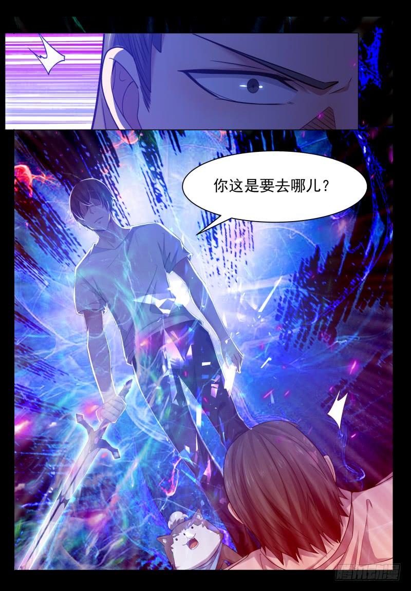 最强神王31话 星辰剑诀