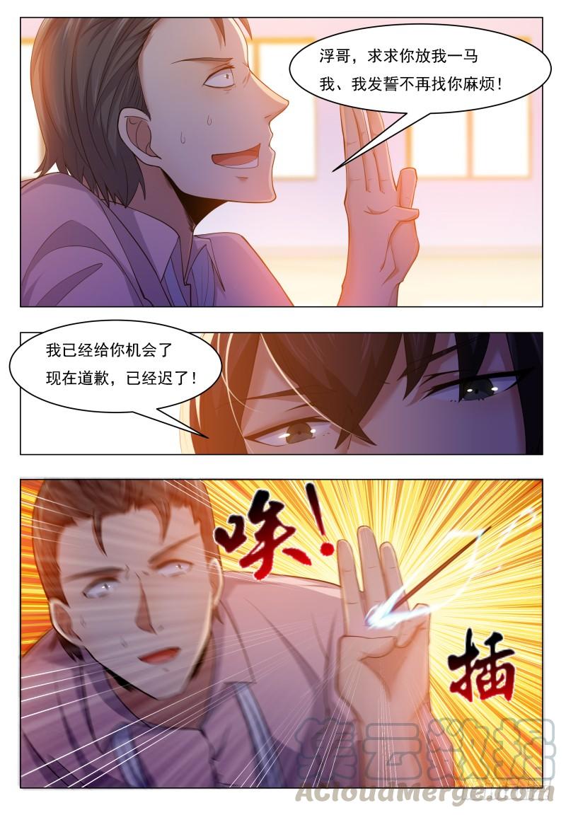 最强神王31话 星辰剑诀