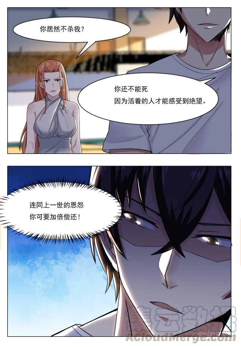 最强神王31话 星辰剑诀