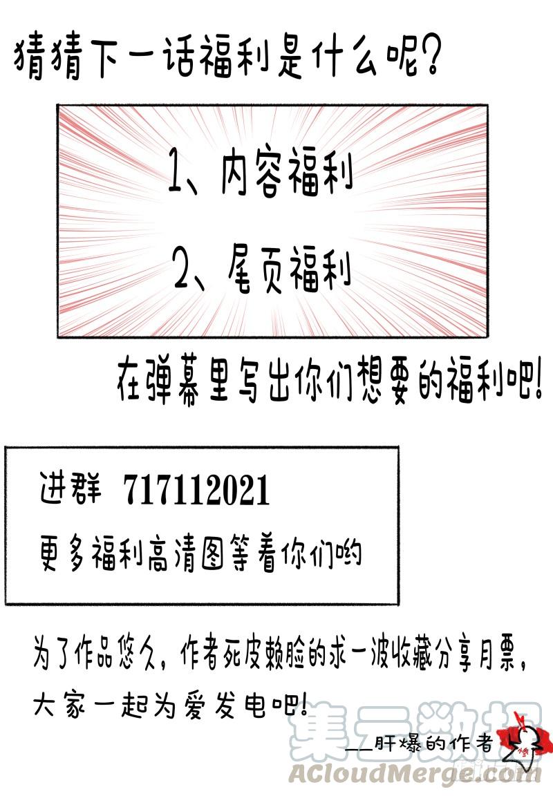 最强神王31话 星辰剑诀