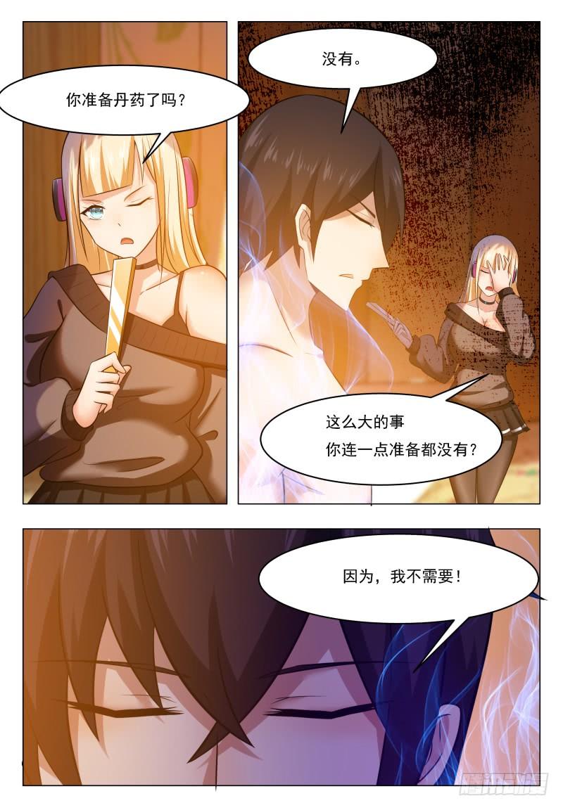 最强神王32话 突破炼气