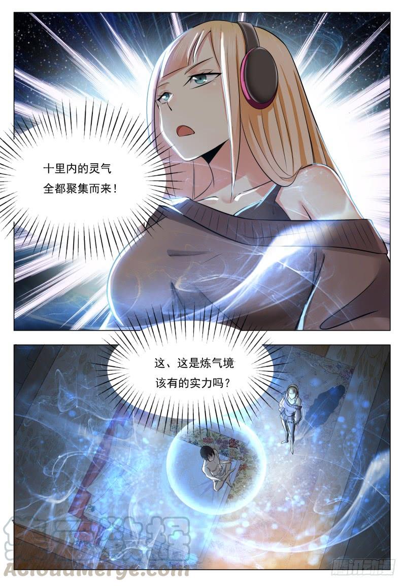 最强神王32话 突破炼气