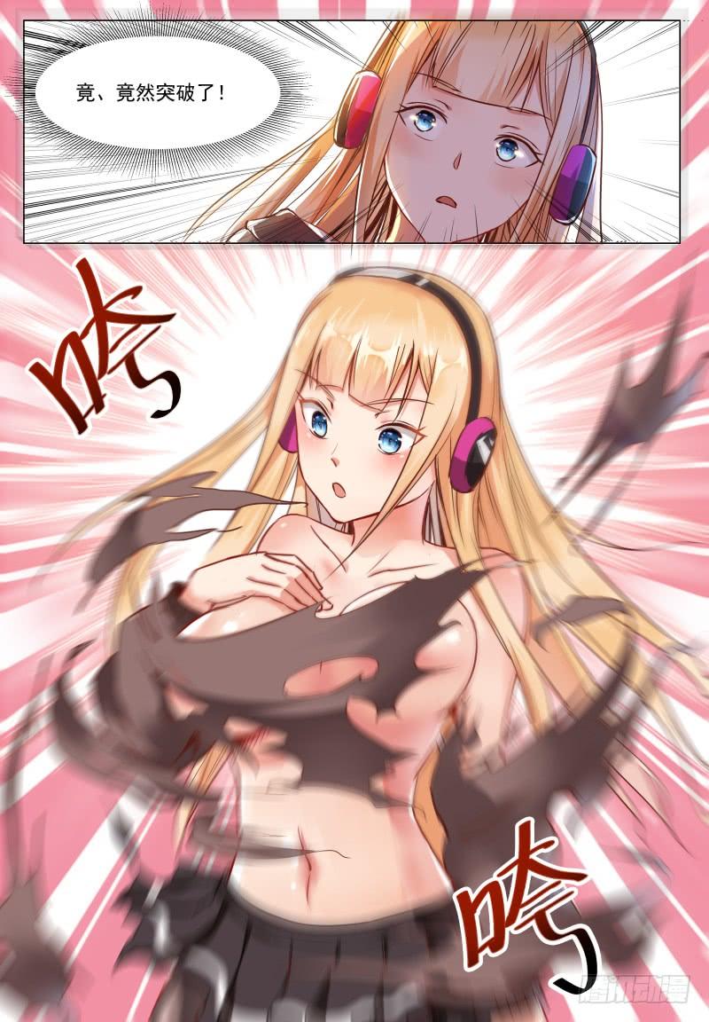 最强神王32话 突破炼气
