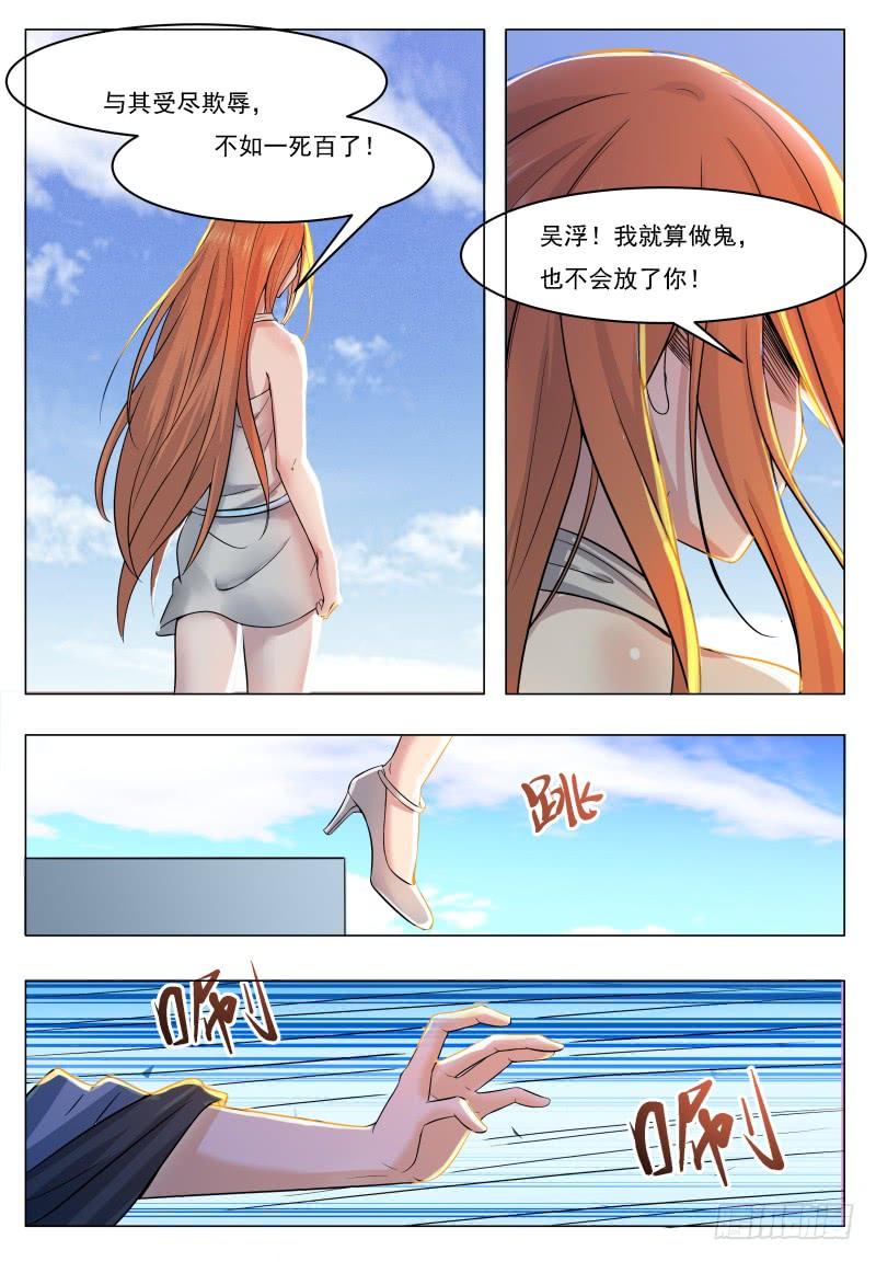 最强神王32话 突破炼气