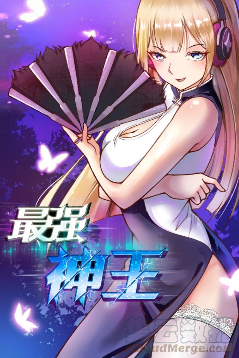 最强神王32话 突破炼气