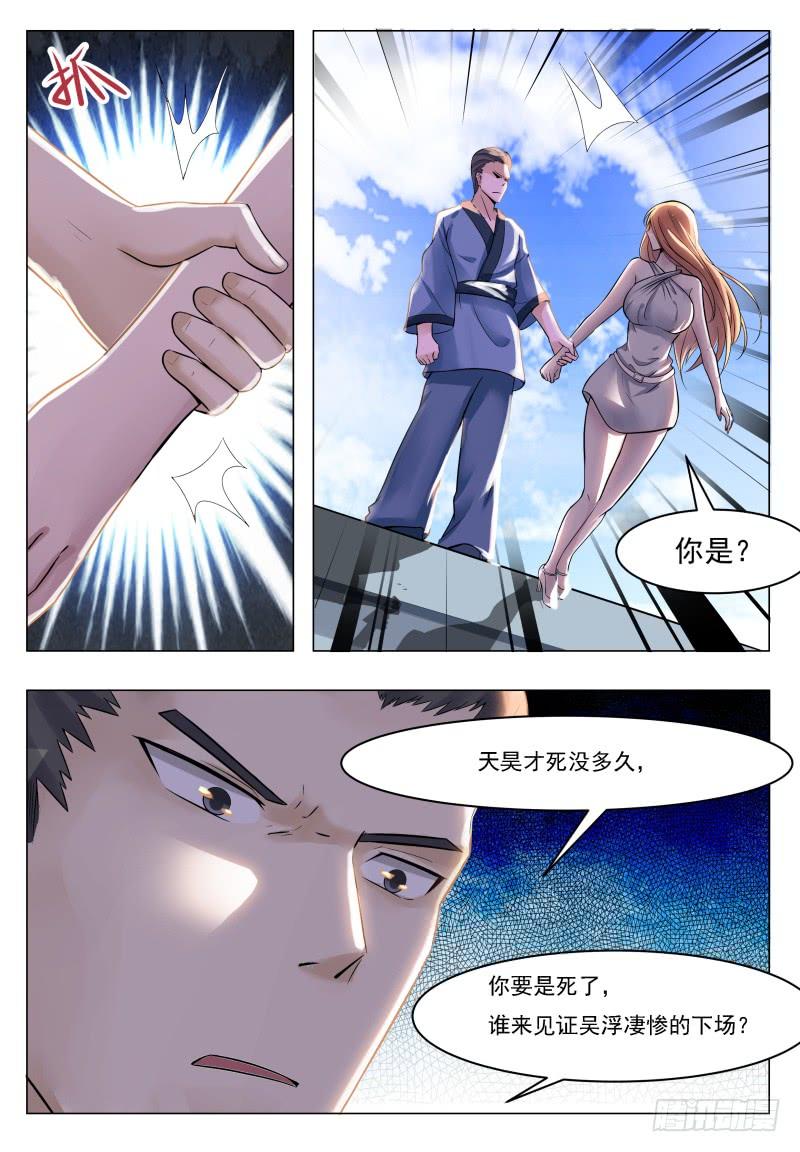 最强神王32话 突破炼气