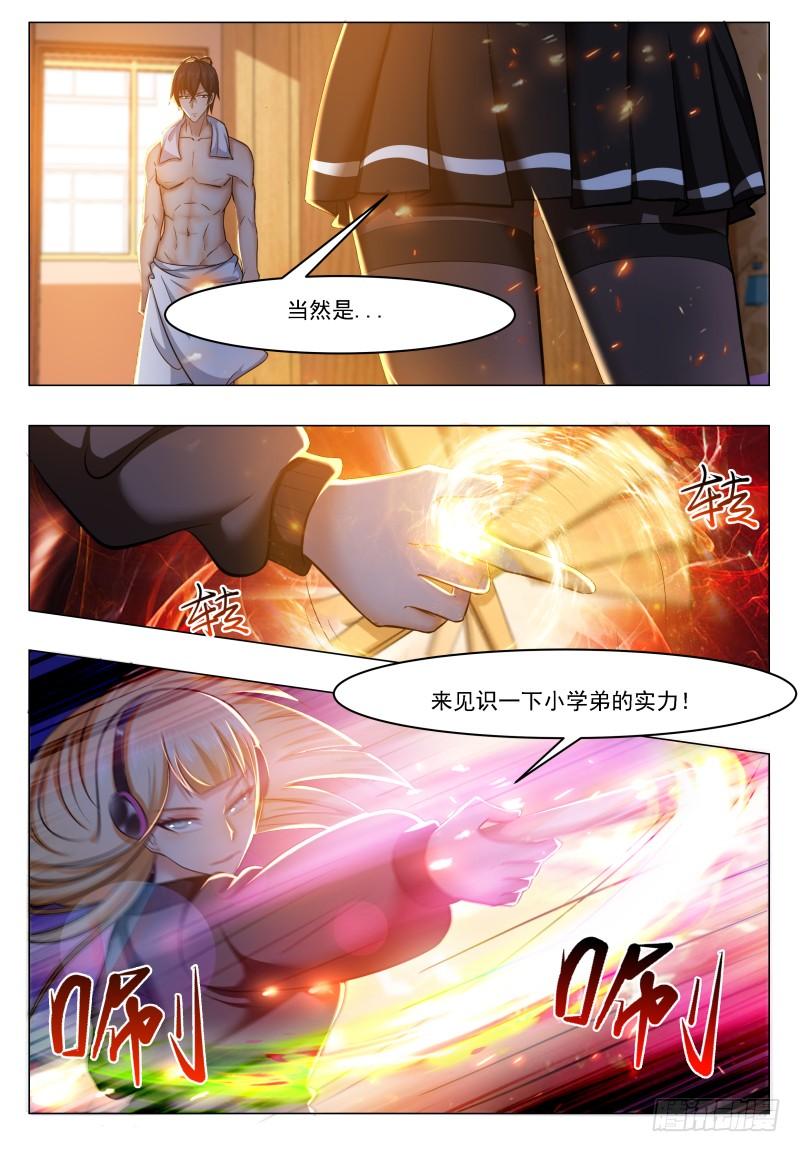 最强神王32话 突破炼气