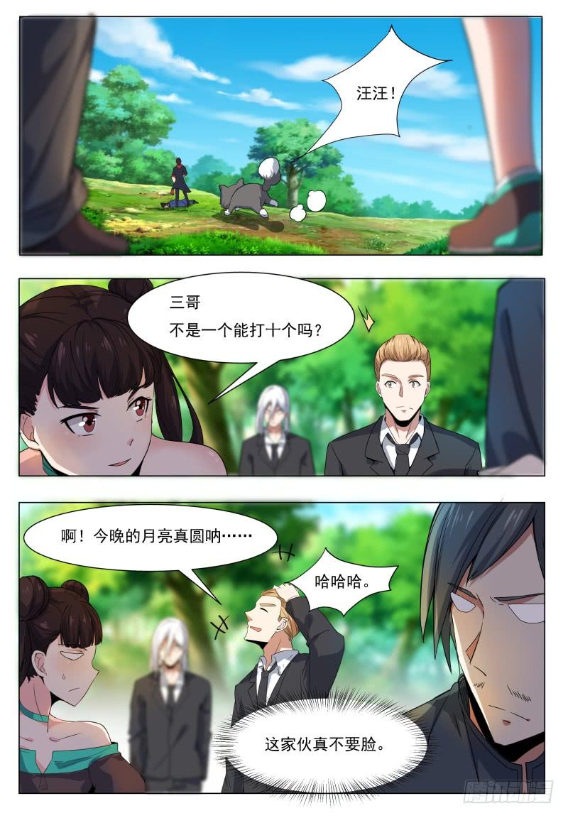 最强神王34话 我能打十个！