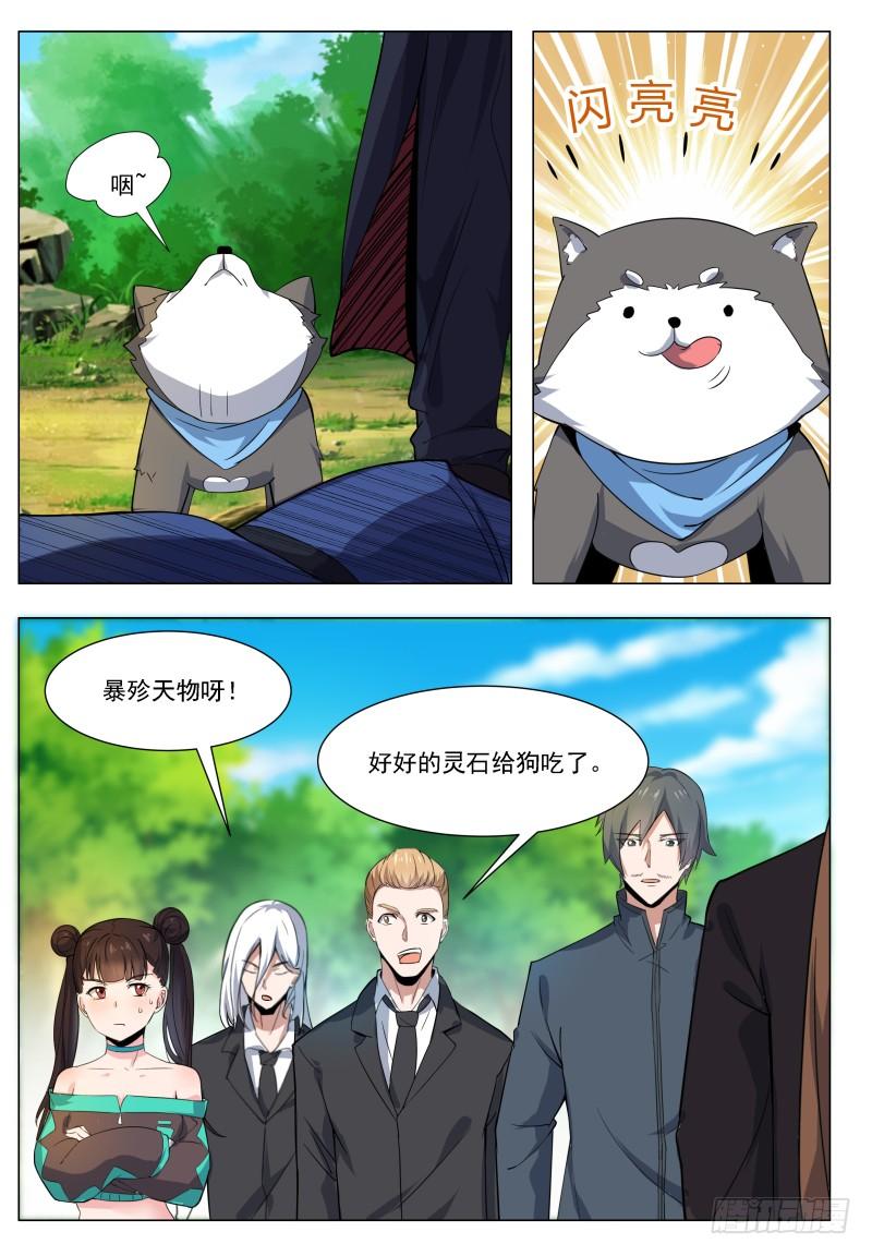 最强神王34话 我能打十个！