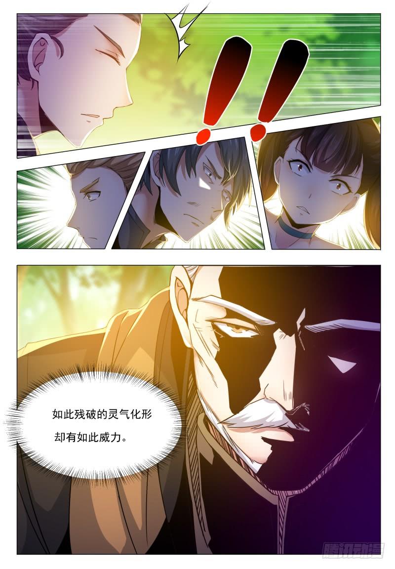 最强神王34话 我能打十个！