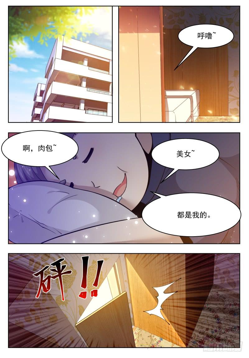 最强神王36话 美女都是我的