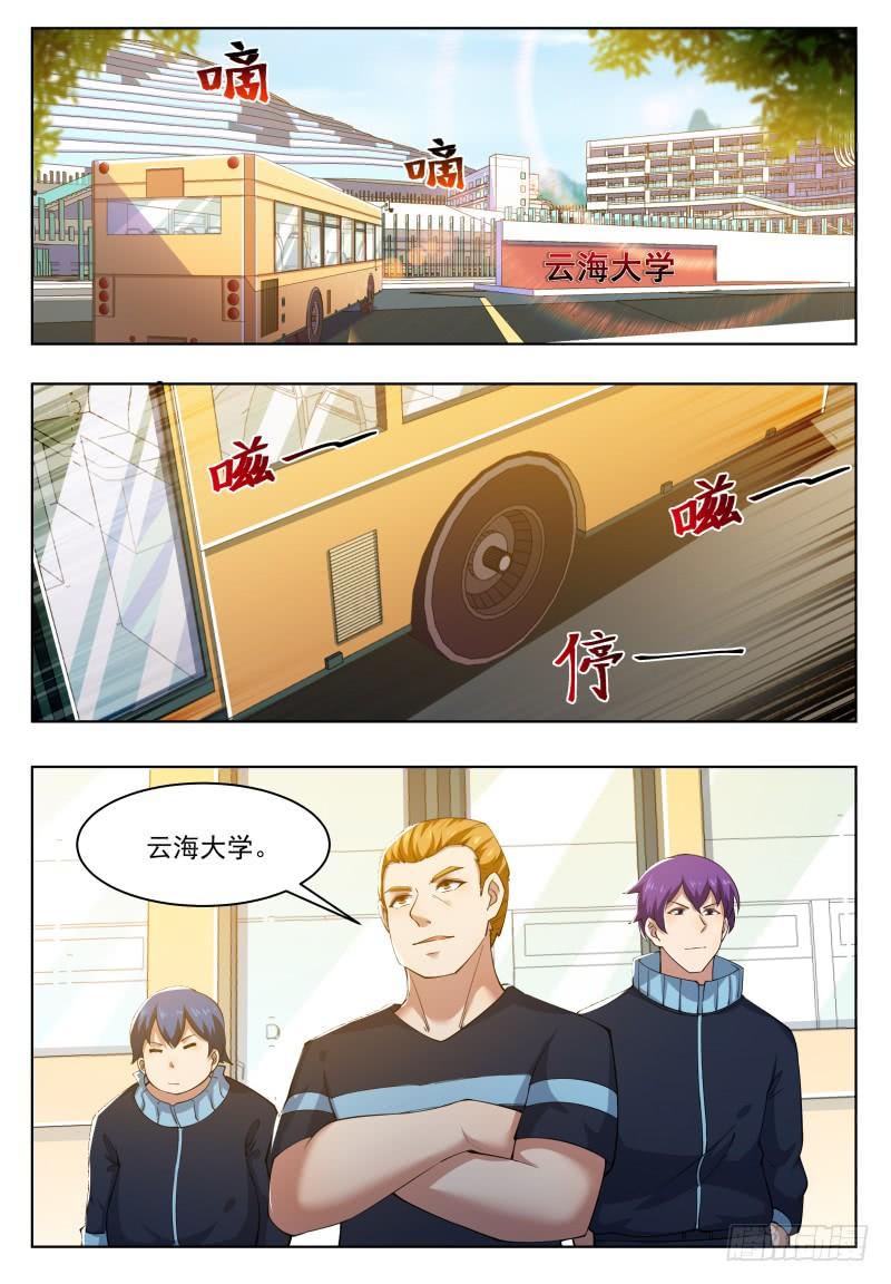 最强神王36话 美女都是我的