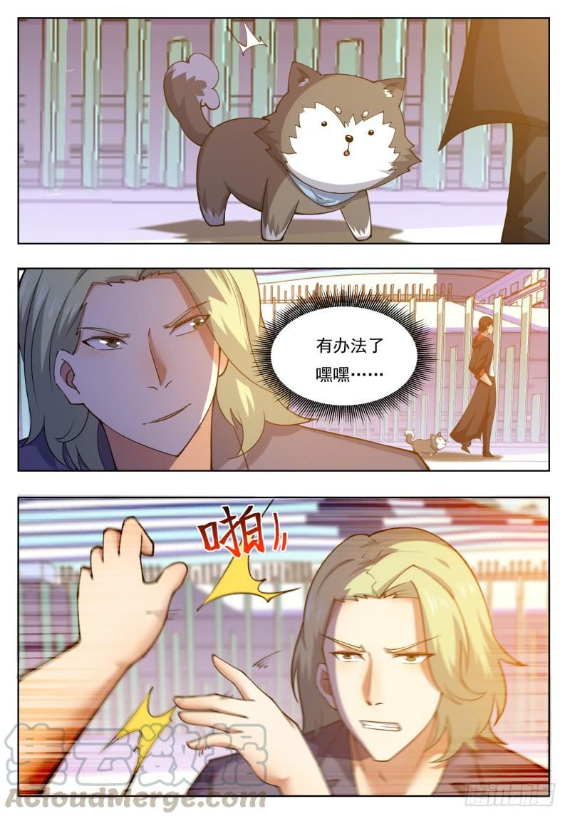 最强神王36话 美女都是我的