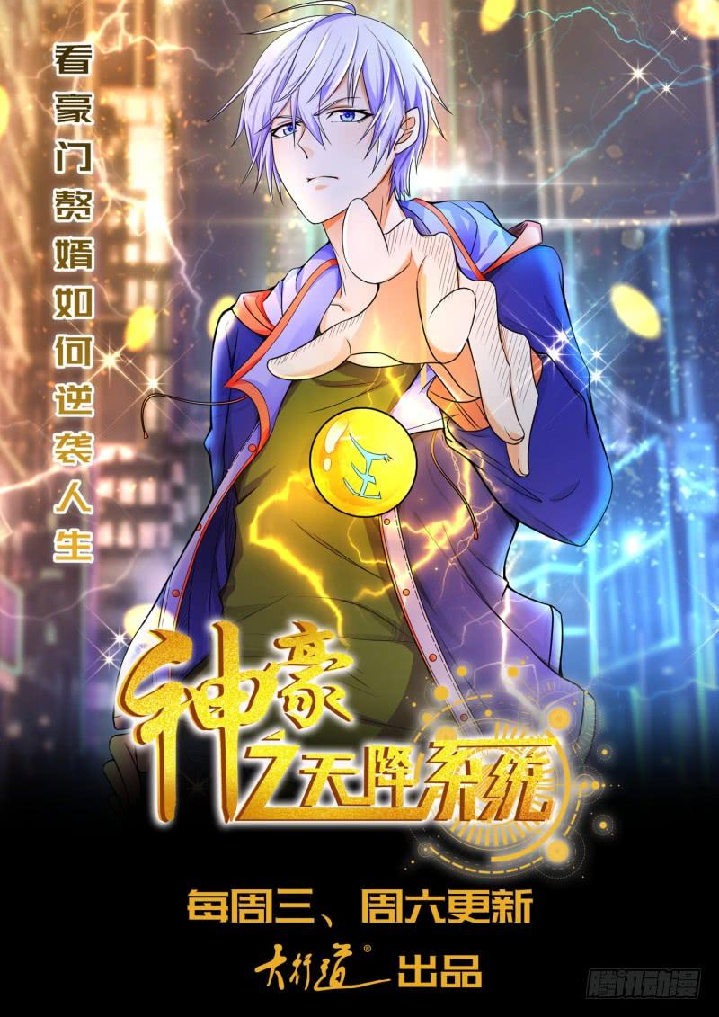 最强神王36话 美女都是我的