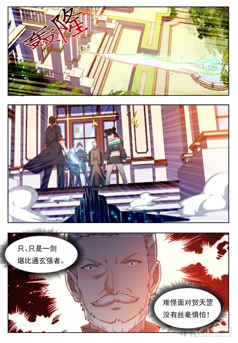 最强神王36话 美女都是我的