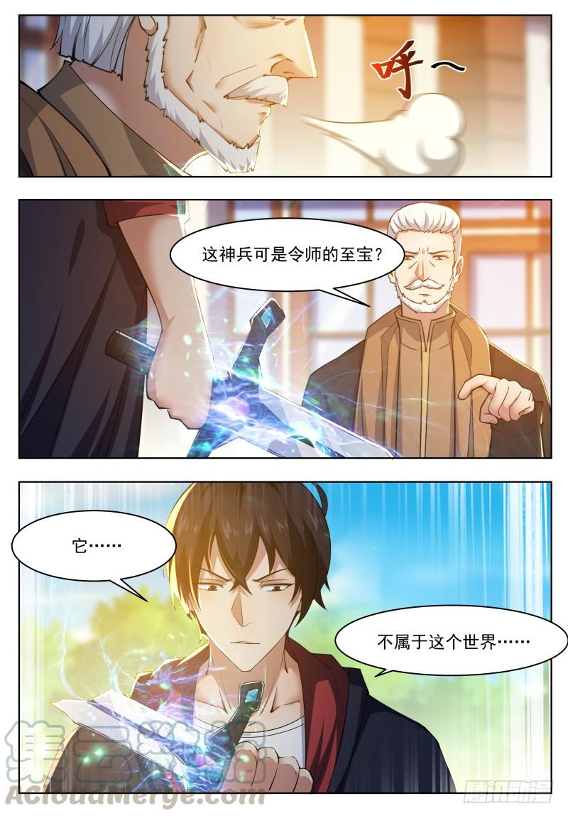 最强神王36话 美女都是我的