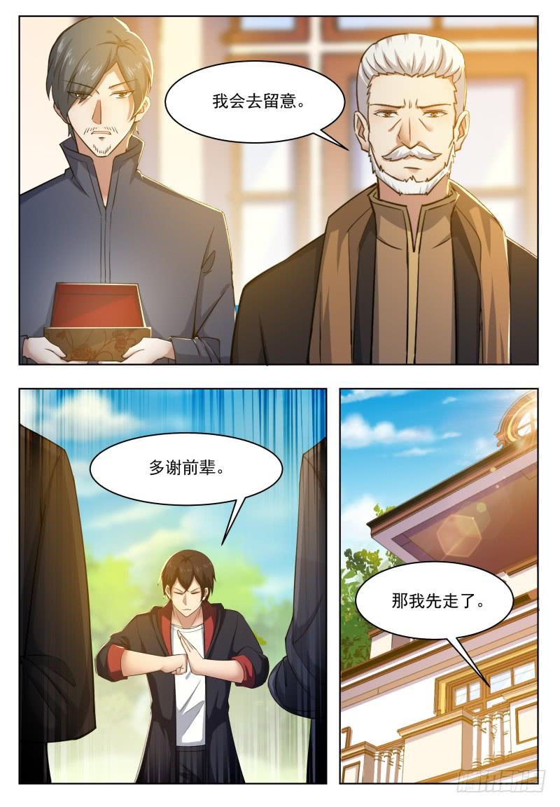 最强神王36话 美女都是我的