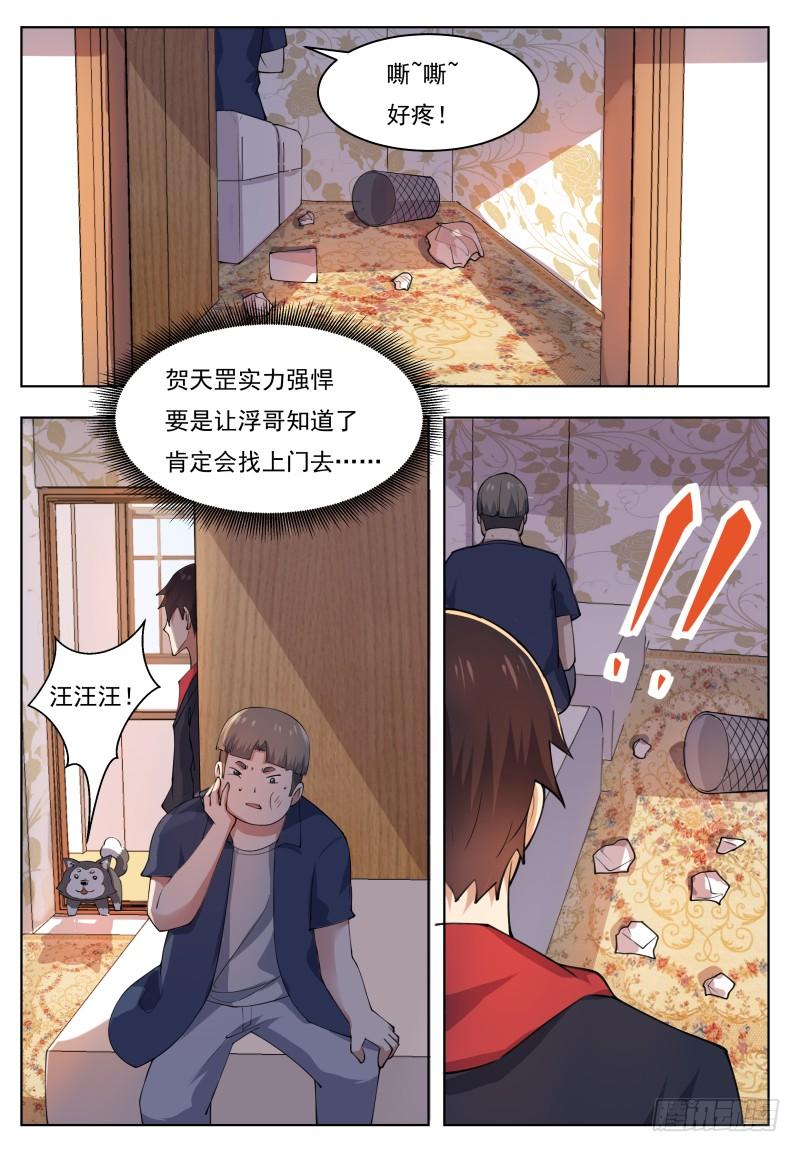 最强神王38话 自己动了！