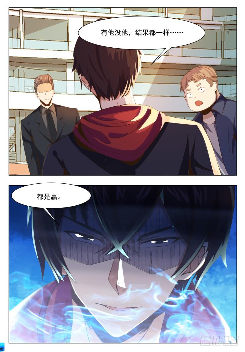 最强神王38话 自己动了！