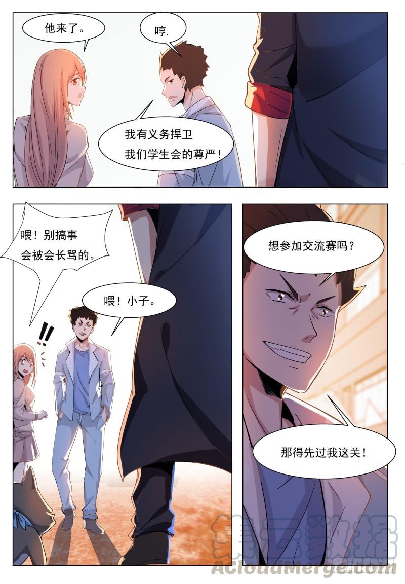 最强神王38话 自己动了！