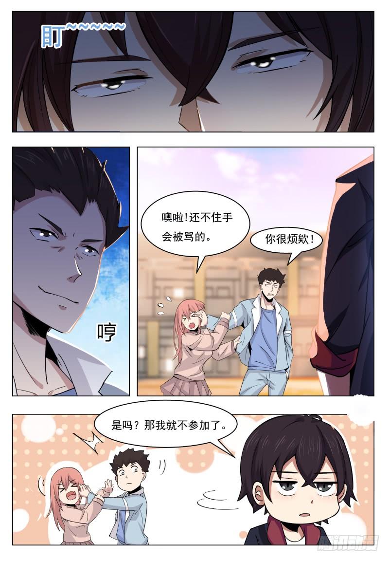 最强神王38话 自己动了！