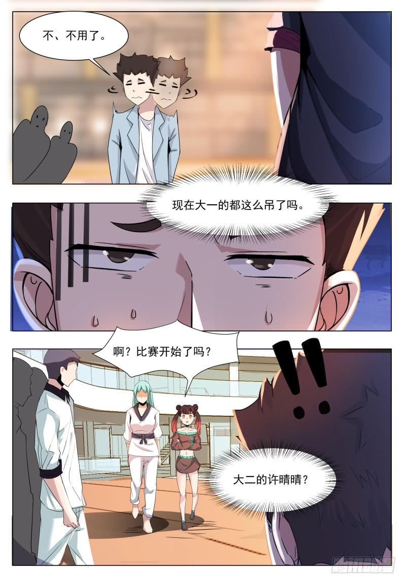 最强神王38话 自己动了！