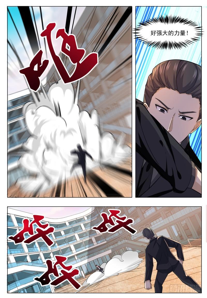 最强神王39话 小哈你在干嘛？