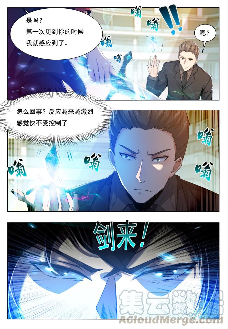 最强神王39话 小哈你在干嘛？