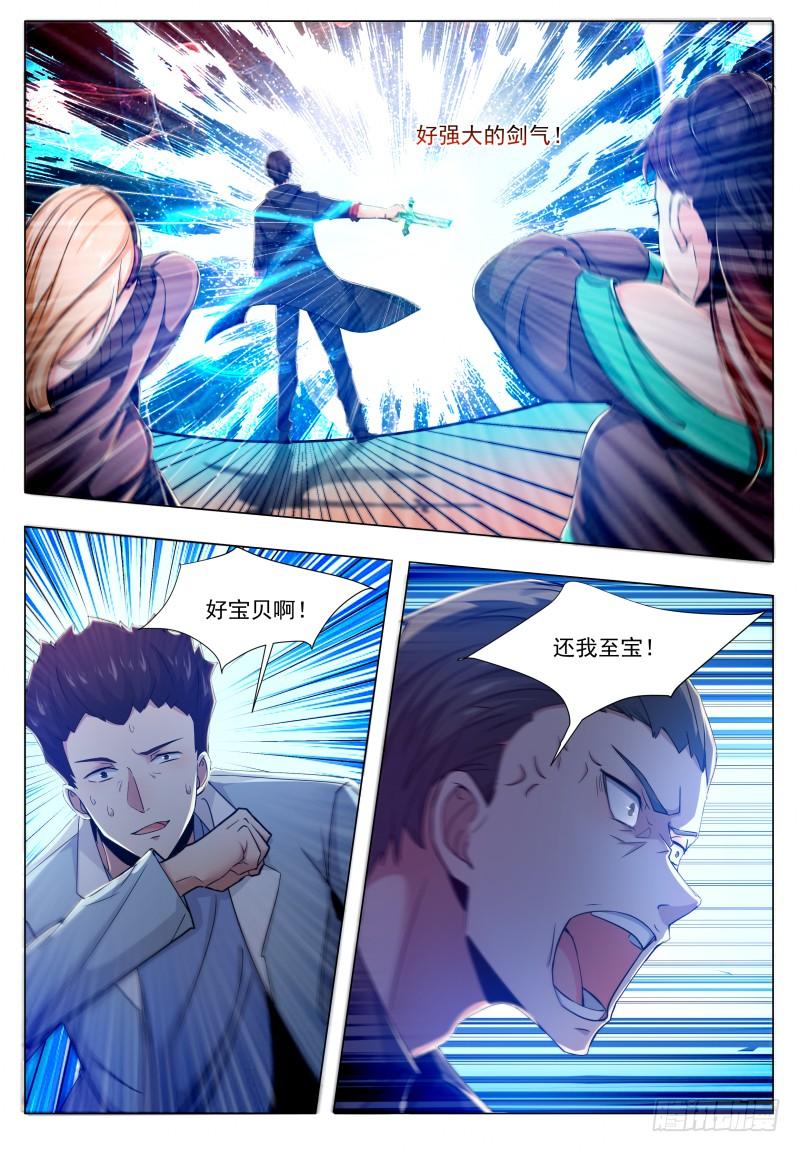 最强神王39话 小哈你在干嘛？