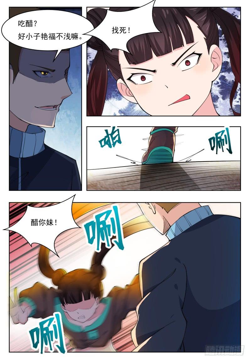 最强神王42话 你的对手是我！