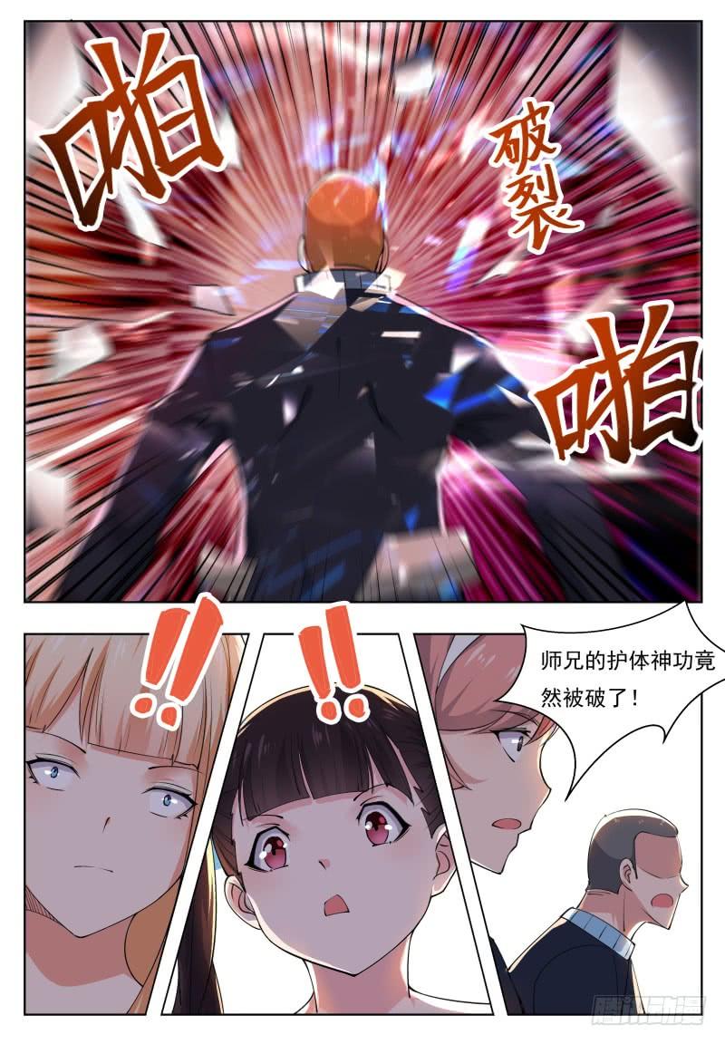 最强神王42话 你的对手是我！