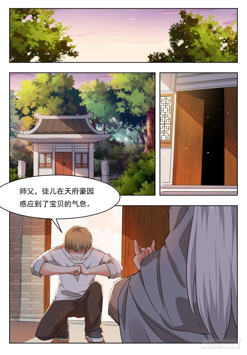 最强神王43话 他又变强了！