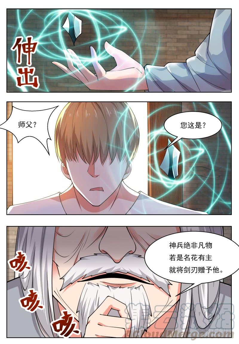 最强神王43话 他又变强了！