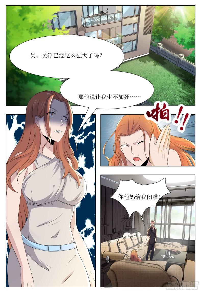 最强神王43话 他又变强了！