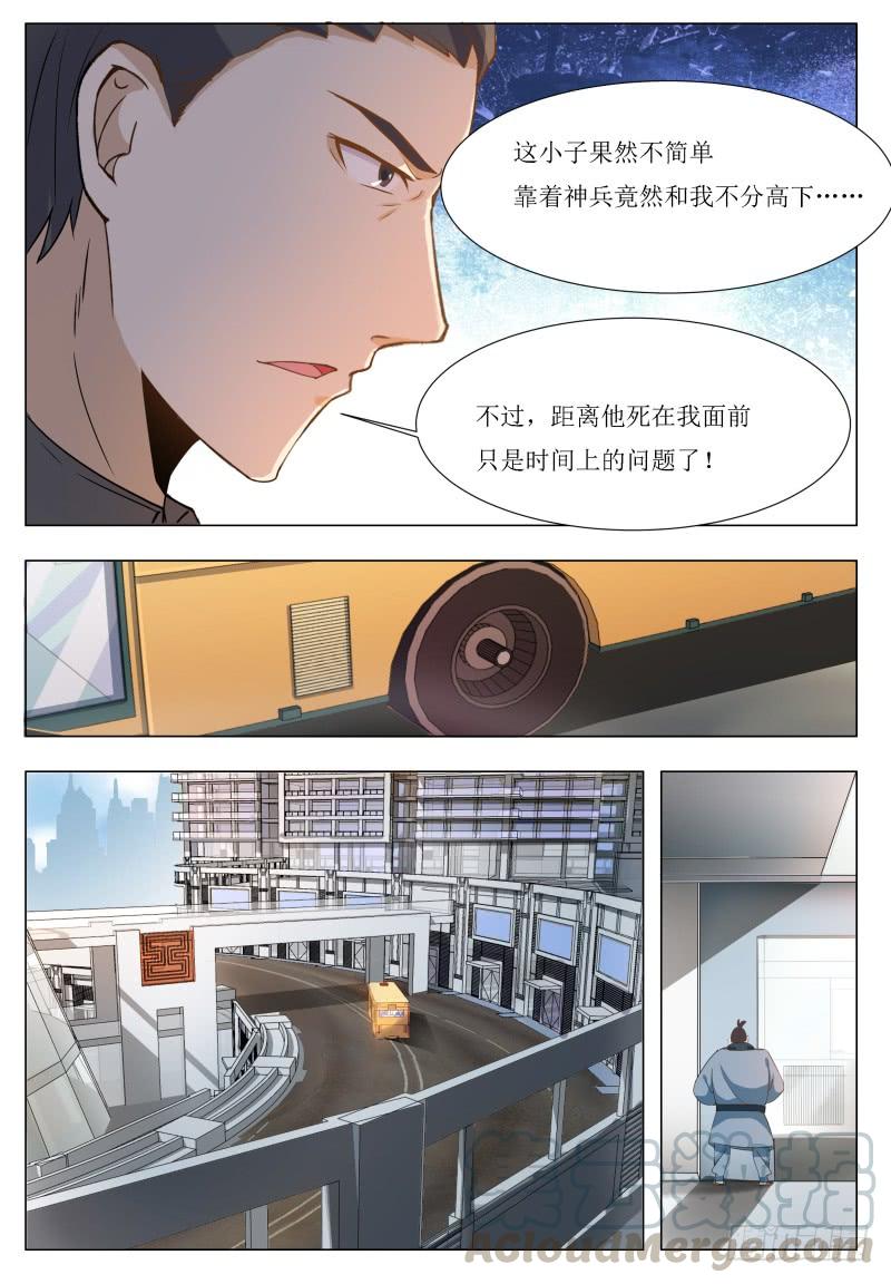 最强神王43话 他又变强了！