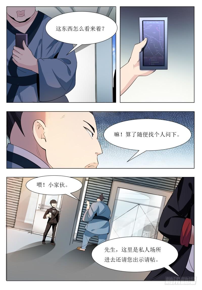 最强神王43话 他又变强了！