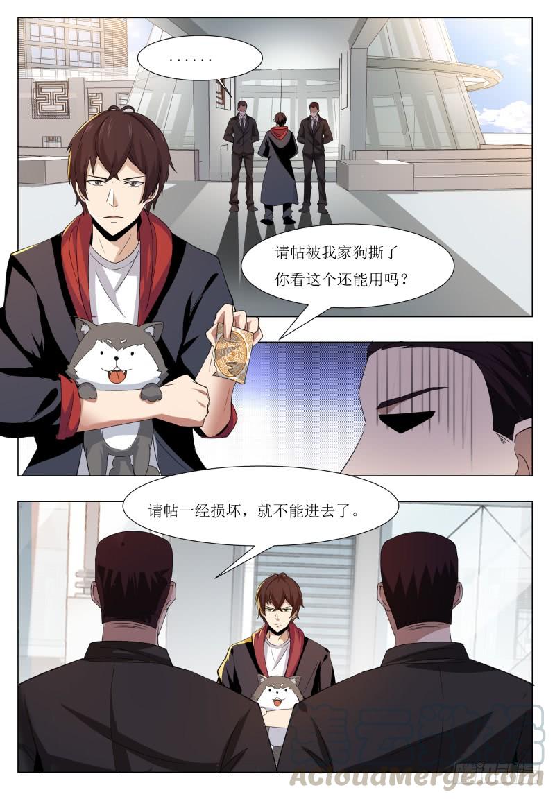 最强神王43话 他又变强了！